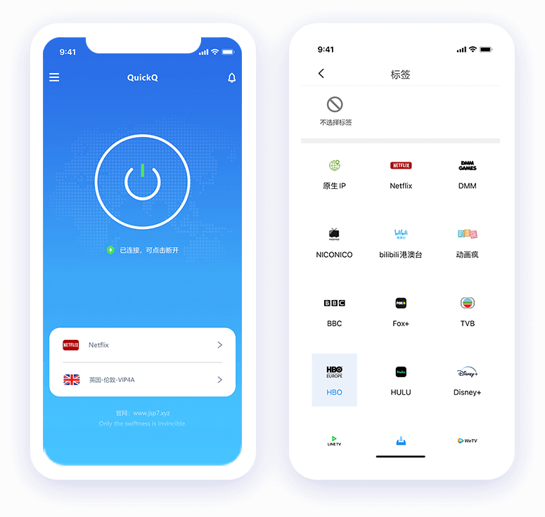QuickQ智能网络加速平台
