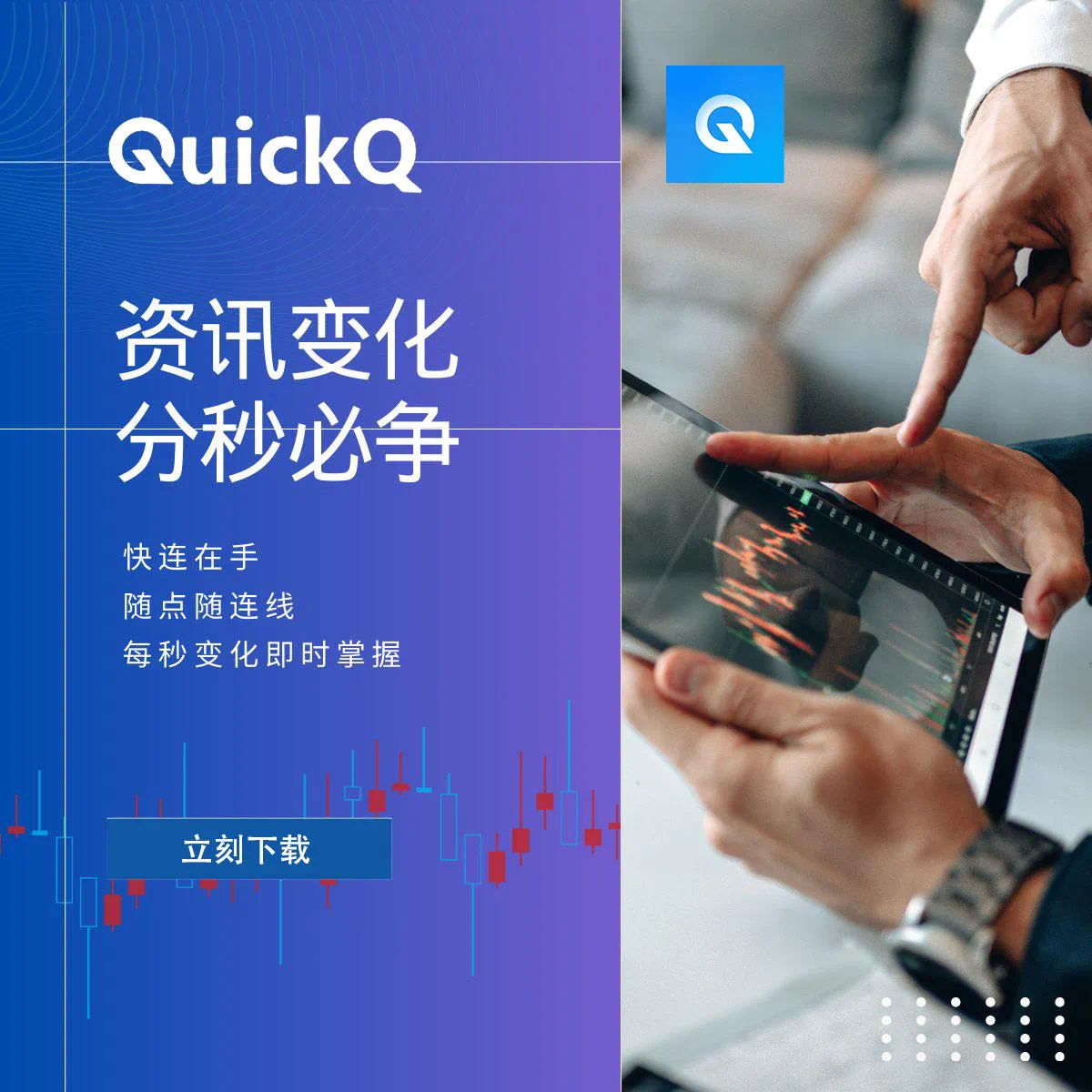 QuickQ 下载是否支持官网直链