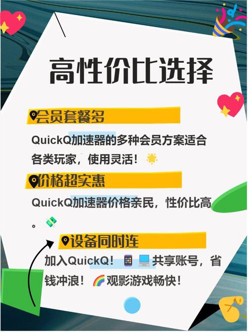 QuickQ官网有哪些产品和功能？