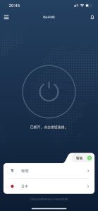 QuickQ官网如何防止恶意软件入侵？