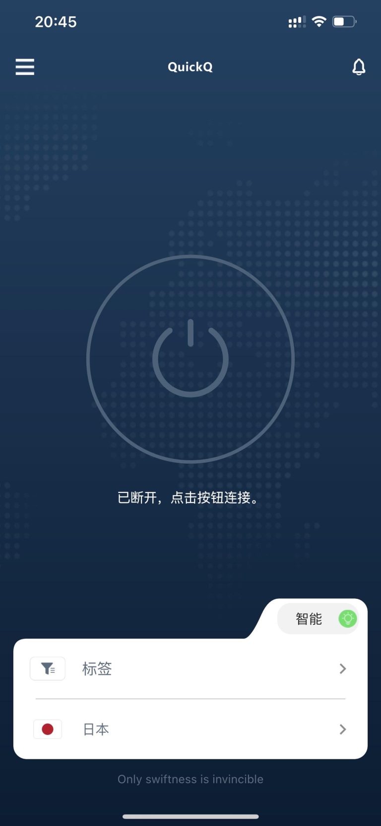 QuickQ官网如何防止恶意软件入侵？