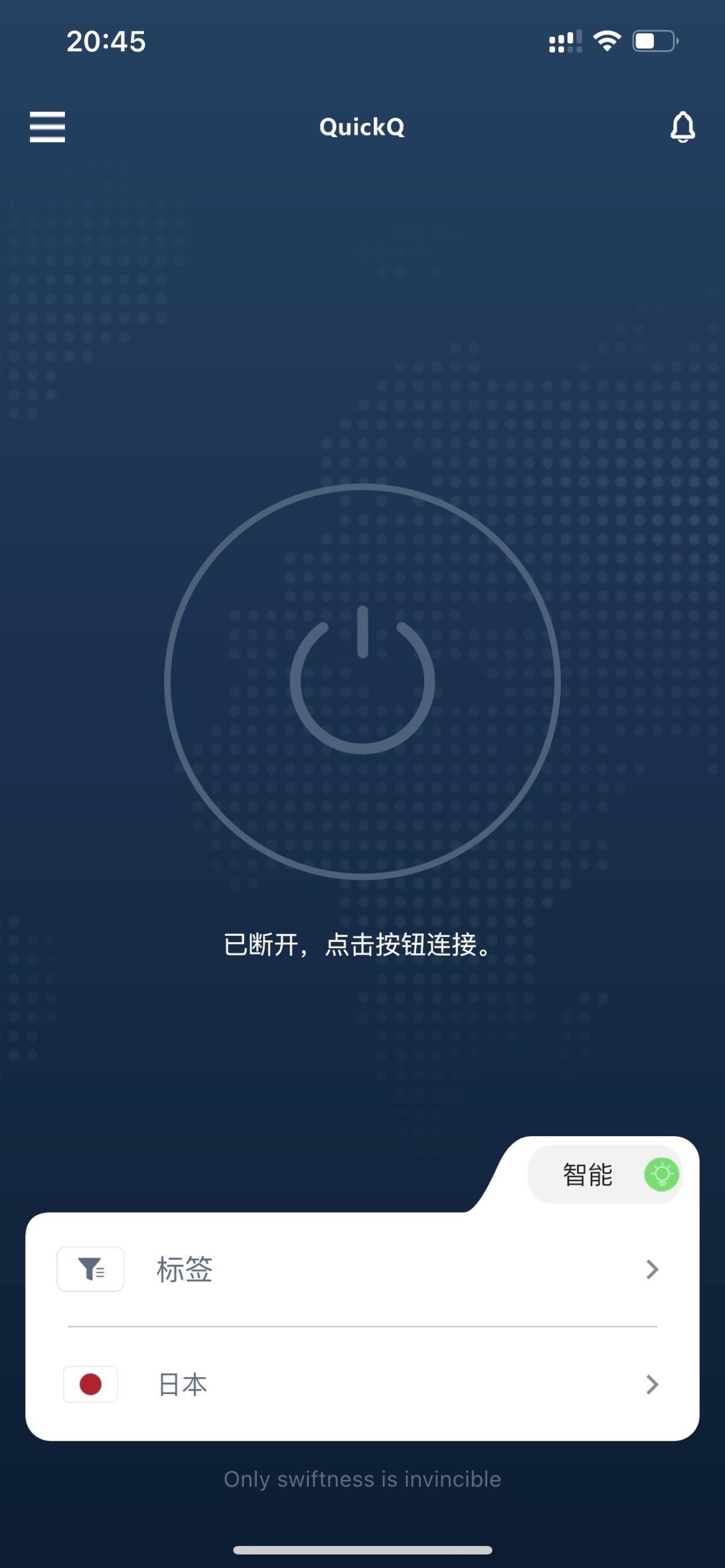 QuickQ官网如何防止恶意软件入侵？