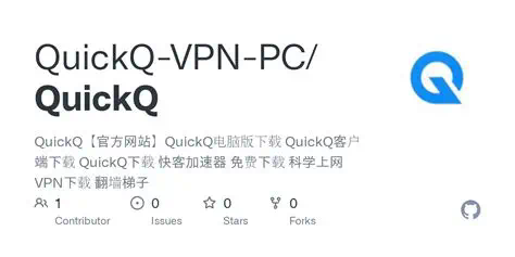QuickQ加速器如何避免IP泄漏？